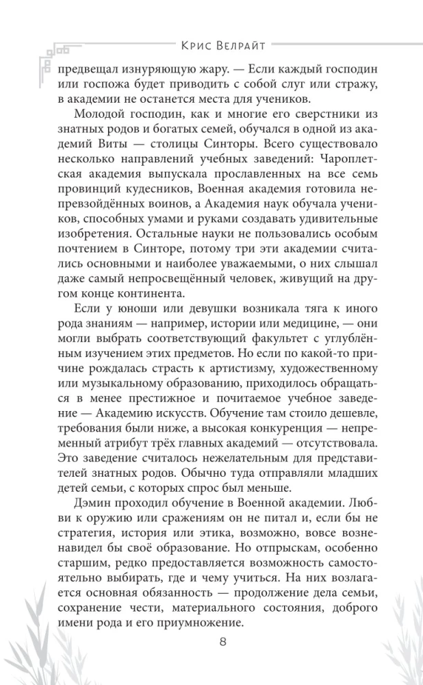 Ценный груз